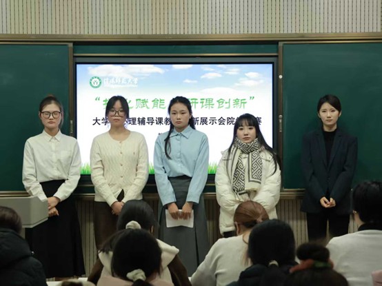 威尼斯官网举办2025年“探心赋能，研课创新”...