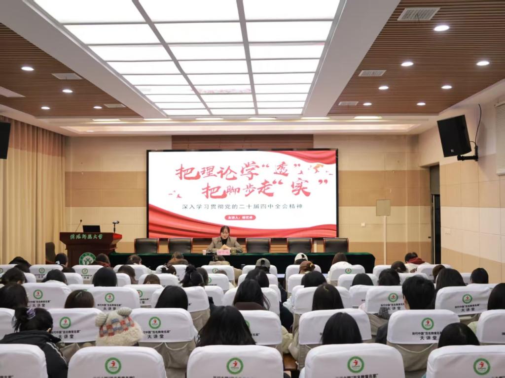 把理论学“透” ，把脚步走“实”——教...