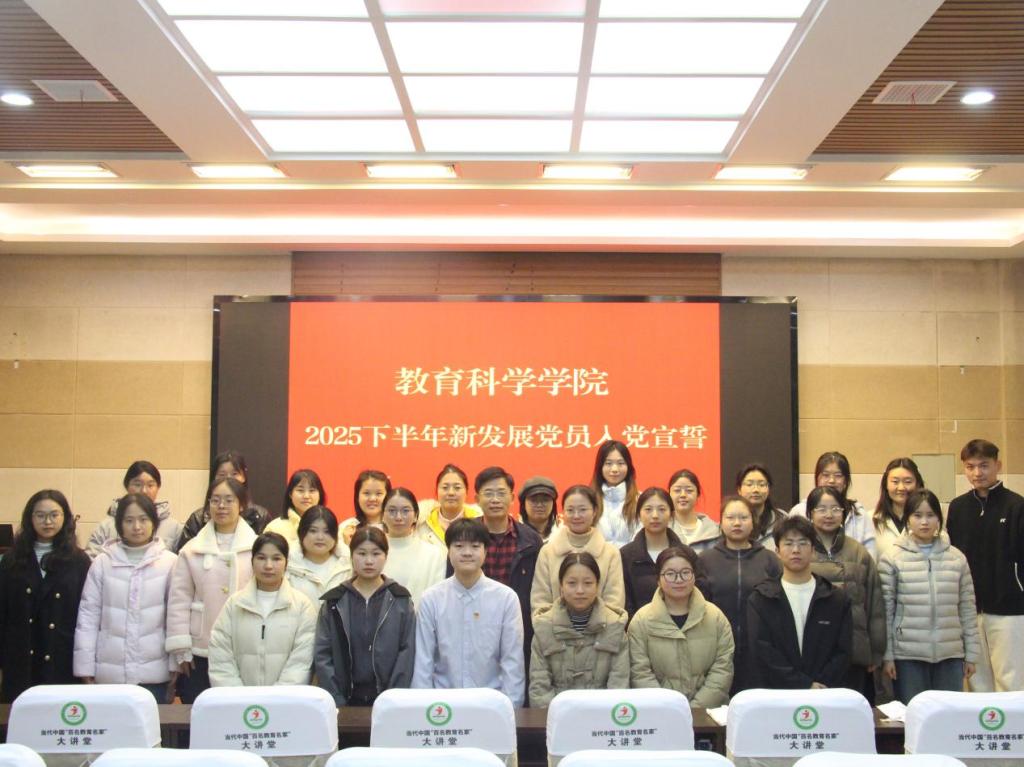 威尼斯8866992025 下半年新发展党员入党...