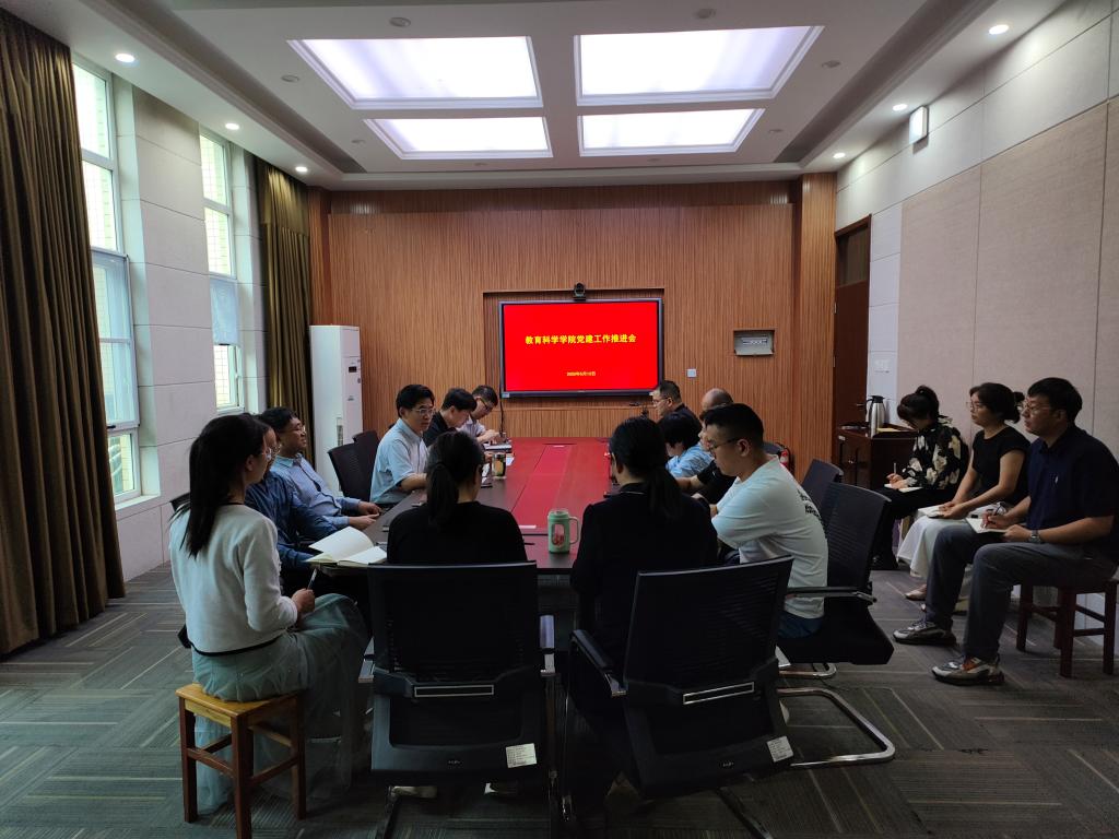 威尼斯886699召开党建工作推进会