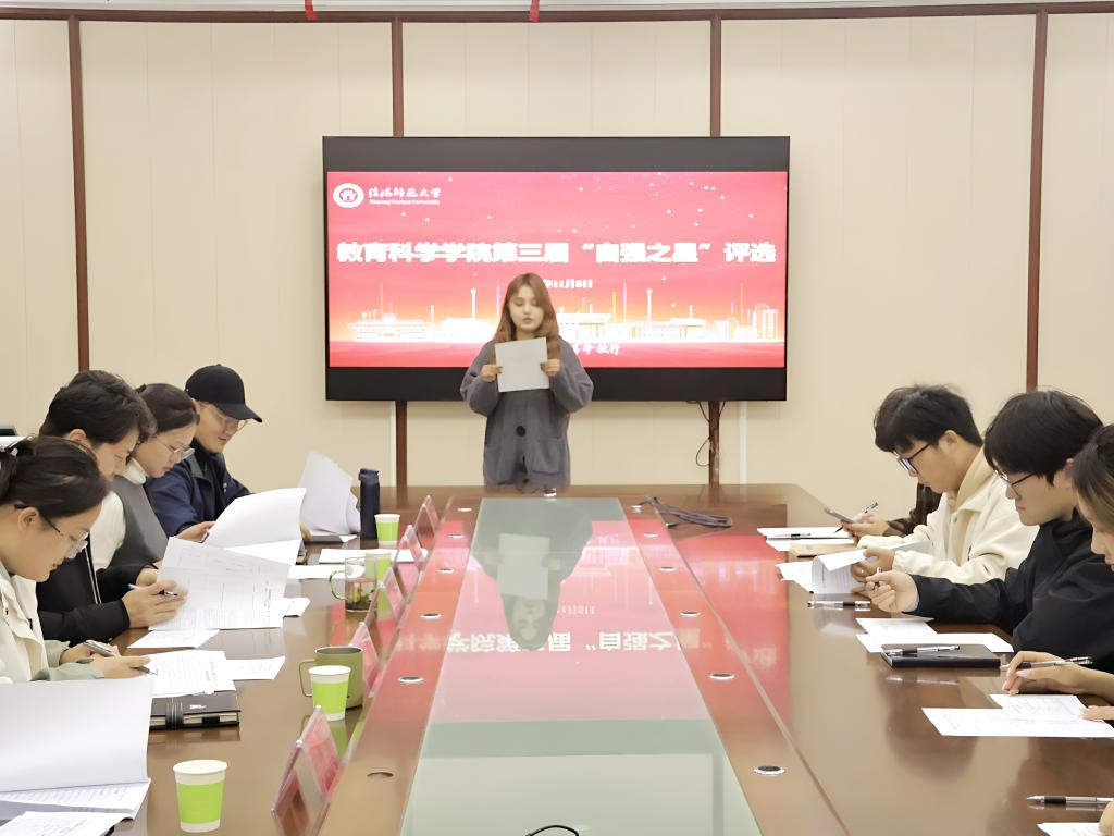 威尼斯886699第三届“自强之星”评选活...