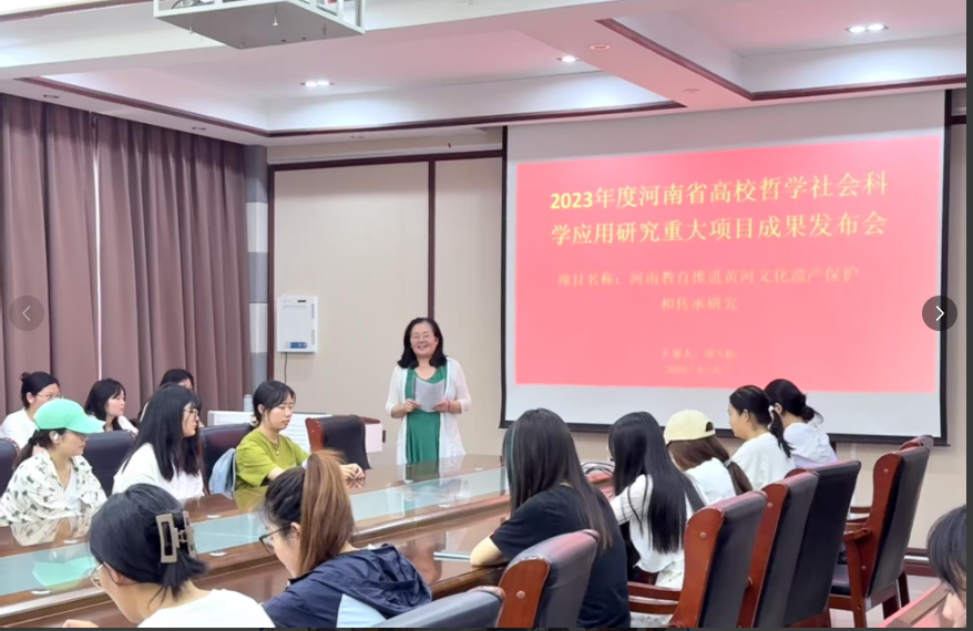 民族文化传承与教育团队成功举办2023年度河南省高校哲学社会科学应用研究重大课题成果发布会