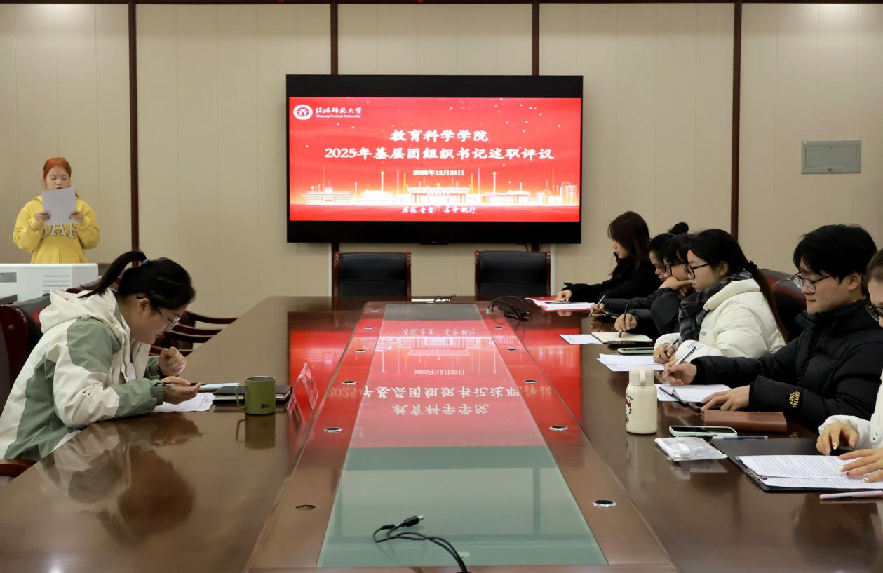 威尼斯886699举行2025年基层团组织书记...