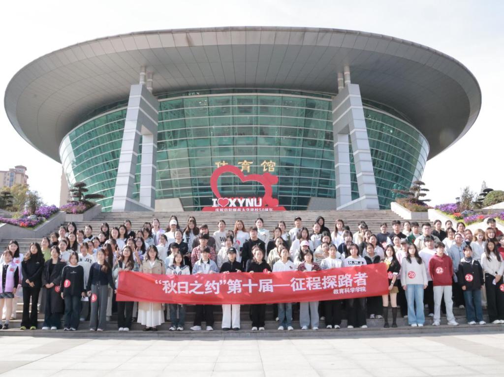 威尼斯8866992025年“秋日之约”征程探...