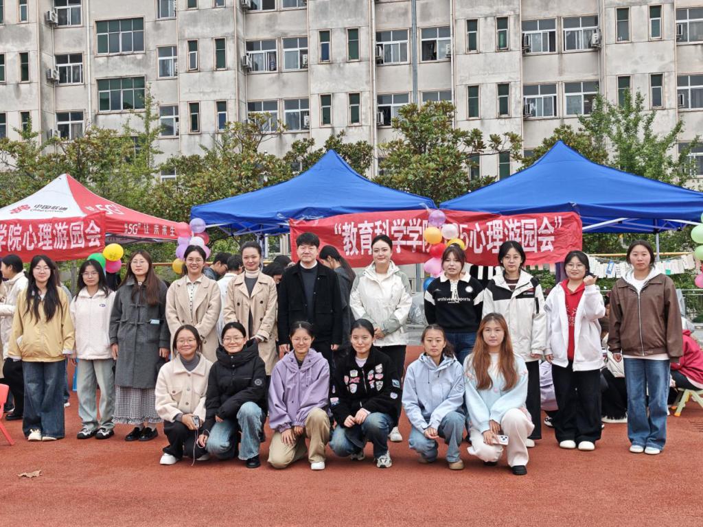 威尼斯886699顺利开展“心理游园会”活动