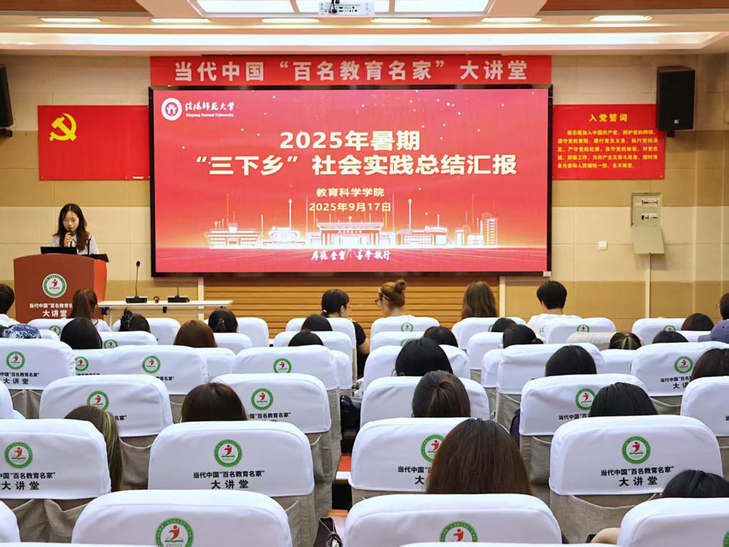 威尼斯886699召开2025年“三下乡”社会...