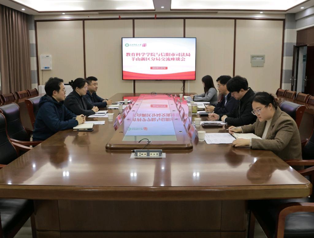 威尼斯886699与信阳市司法局羊山新区分...